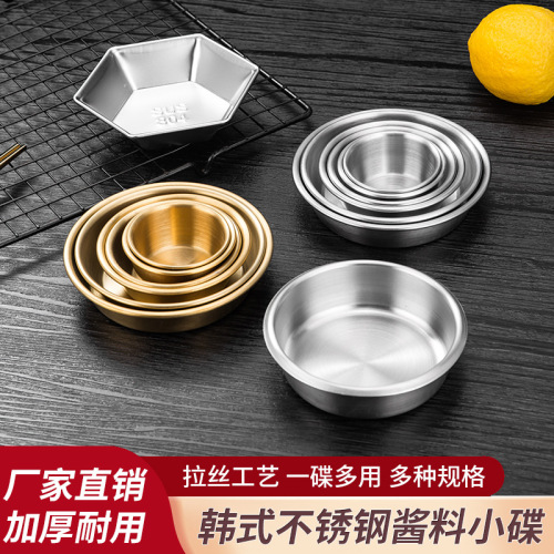 304不锈钢番茄酱料杯西餐酱料碟薯条蘸料黑椒芥末调料碟蘸料小碗