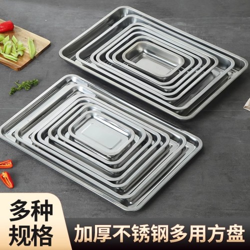 不锈钢方盘长方形小铁盘烧烤盘商用托盘饺子盘60x40x4.8蒸饭盘