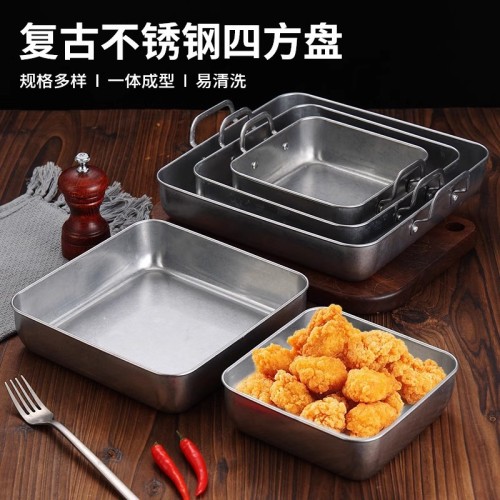 【复古做旧】双耳不锈钢四方盘方形盘韩式炸鸡薯条盘平底小吃托盘