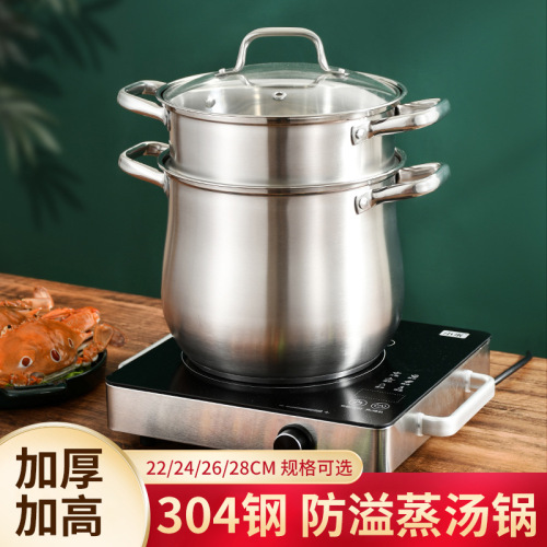三层钢304不锈钢家用汤锅熬粥蒸煮拉面煲汤炖锅大容量高汤锅电磁