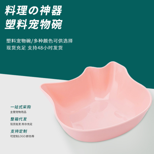宠物喂食碗简约马卡龙色可爱猫咪单碗耐用卡通猫粮碗宠物喂食碗