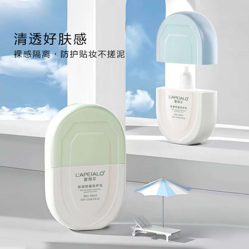 Popular Riperu Shield Sunscreen Skin Feeling Delicate Refreshing Moisturizing Protective Lotion make-up Base Facial Protective Cream 
