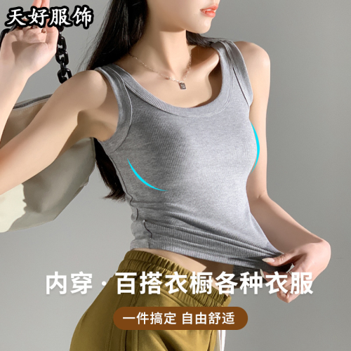 爆款螺纹棉背心内搭女外穿无袖打底衫春季新品修身遮副乳吊带上衣