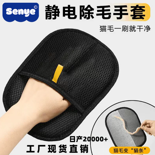宠物静电除毛手套除猫毛刷毛器刮毛器撸猫除毛神器除毛刷脱毛手套