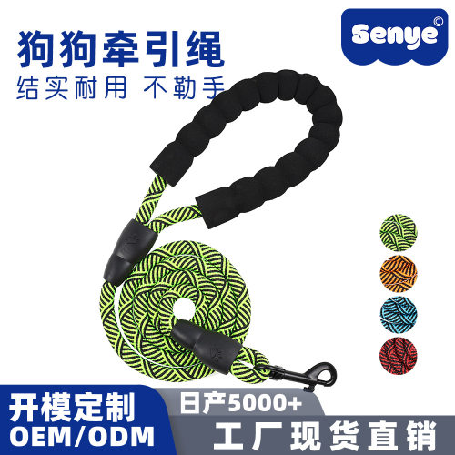 跨境爆款遛狗防爆冲斜纹反光牵引绳圆绳不勒手狗狗绳子宠物狗链子