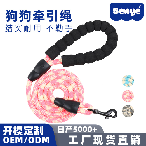 宠物用品狗狗牵引绳圆绳包边不勒手遛狗绳子三角纹大中型犬狗链子