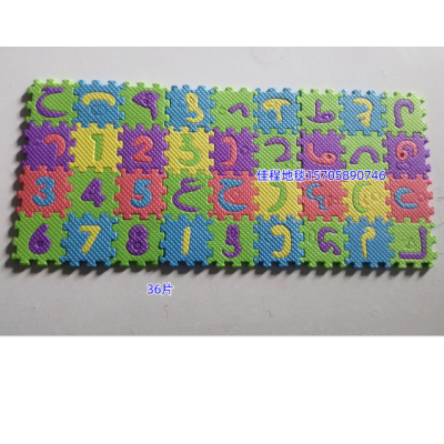 Eva Puzzle Mat English Letters and Numbers Arabic Foam Puzzle Mat Children's Manual Puzzle Small Floor Mat
