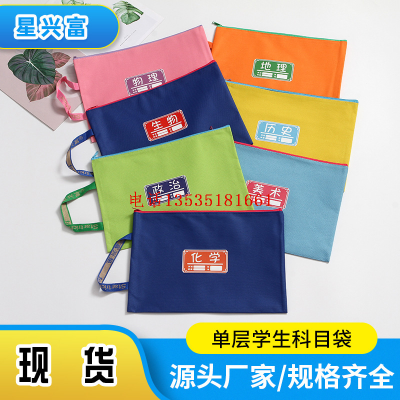 Wholesale A4 File Bag Canvas Single Layer Student Subject Bag Chinese Mathematics English Comprehensive Sorting Bag Buggy Bag