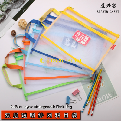 File Bag A4 Primary School Student Subject Classification File Bag Nylon Mesh Chinese English Mathematics Textbook Storage Book Bag
