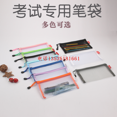 透明网纱笔袋便携办公收纳袋学生考试专用笔袋学生文具袋文件袋