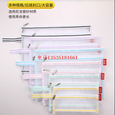 Yi Youmei Nylon Gauze Double-Layer File Bag Student Office A4b5a5 Bill Storage Bag Printable Logo Subject