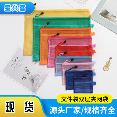 文件袋双层夹网袋广告礼品袋A3/B4/A4/B5/A5/B6/A6/B8/票据袋批发