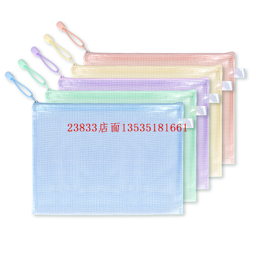 现货跨境透明文件袋a4网格拉链袋学生文件袋收纳袋pvc防水资料袋