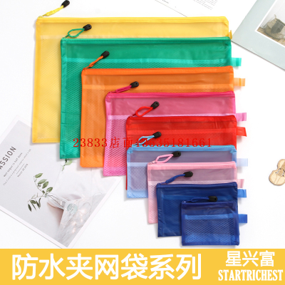 File Bag Double-Layer Mesh Bag Frosted Waterproof Bag A3/B4/A4/B5/A5/B6/A6/B8/Bill Bag Wholesale