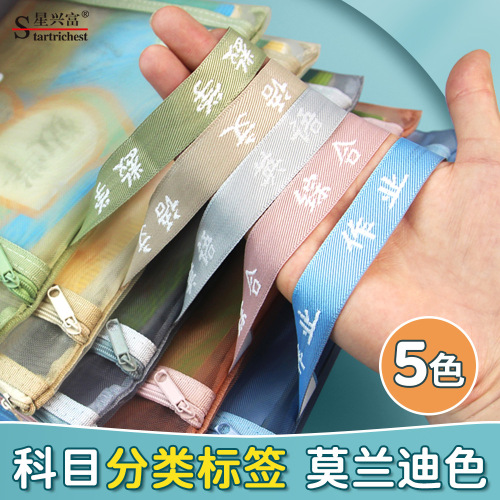现货莫兰迪学生科目袋学科袋收纳袋文件袋纱网袋学生奖品补习袋