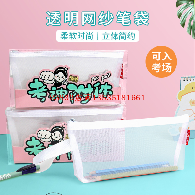 Transparent Pencil Case Mesh Boat-Shaped Three-Dimensional Large Capacity Stationery Bag Primary School Stationery Box Men and Women Bring Birth of a Boy Simple