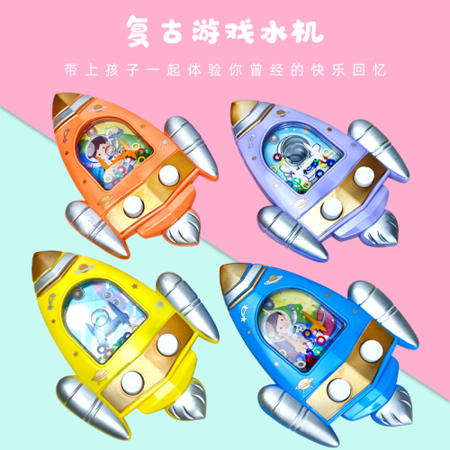 Children‘s Educational Toys Ring Rocket Water Machine Nostalgic Kindergarten Childhood Memories Water Ring Game Machine