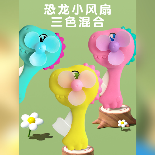 Hand-Pressed Small Fan Dinosaur Plastic Portable Foreign Trade Company to Push Children‘s Hand-Held Toy Fan Gifts