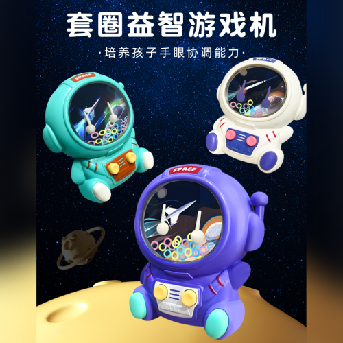 Throw the Circle Water Machine Small Spaceman Creative Children Cartoon Nostalgic Mini PSP Toys Stall Supply Wholesale