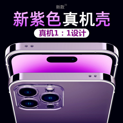 2023跨境新款原机款苹果14手机壳iphone13金属max套14pro壳12超薄