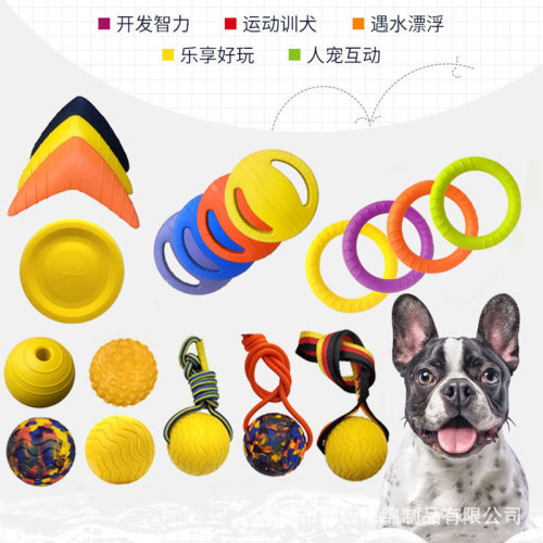 新款新模具EVA宠物玩具球狗狗球浮水飞盘训犬拉环耐咬磨牙宠物球