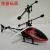 Induction Vehicle Helicopter Induction Aircraft