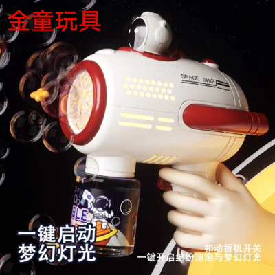 Internet Celebrity Bubble Machine Astronaut Space Capsule Bubble Machine Gatling Bubble Gun Children's Toy Bubble Water