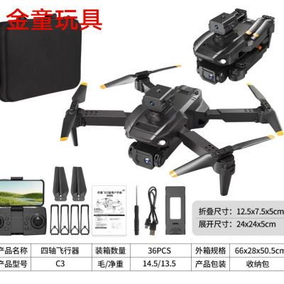 HD Dual Camera Obstacle Avoidance UAV Aircraft for Areal Photography Quadcopter UAV