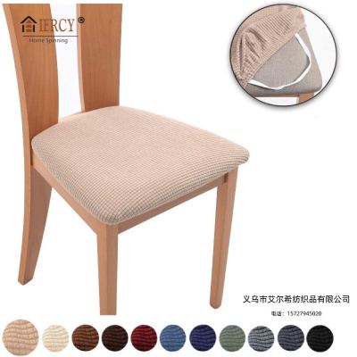 [Elxi] Chair Cover Flannel Square Seat Cushion Anti-Fouling Cover Elastic Curved Chair Cover Chair Cover Split