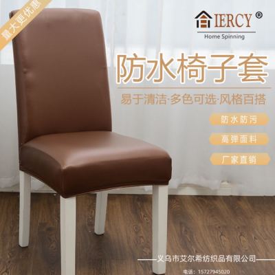 [Elxi] Cross-Border Hot Pu Chair Cover All-Inclusive One-Piece Elastic Chair Cover Waterproof and Oil-Proof Hotel Household Dining