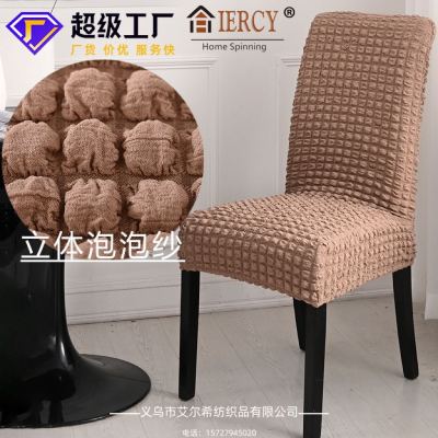 [Elshi] Wish Amazon E Bay Cross-Border Seersucker Solid Color Elastic Chair Cover Household Hotel Europe and America