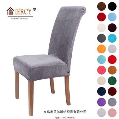 [Elxi] High-End Thick Flannel Half-Pack Chair Cover Autumn and Winter Chair Cover Anti-Freezing Dustproof Chair Cover Sofa Cover