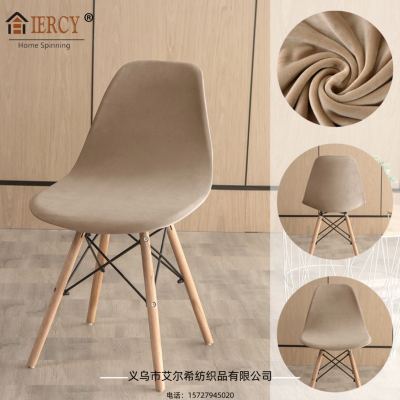 [Elxi] New Silver Fox Velvet Chair Cover Elastic Shell Chair Cover Solid Color Integrated Backrest Chair Cover Cover