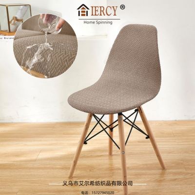 [Elxi] New Knitted Twill T-Shaped Waterproof Shell Chair Cover Elastic Non-Slip Solid Color Home Chair Cover
