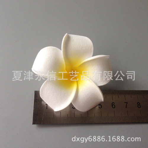 厂家直销6厘米EVA仿真鸡蛋花夏威夷花 热卖！（不带夹子）