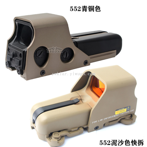 552 bronze 553 sediment quick release red film holographic red green dot telescopic sight