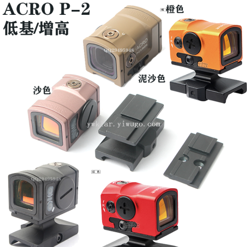 acro-p2 red film holographic telescopic sight hd anti-seismic tactics inner red dot telescopic sight