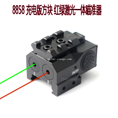 All-Metal Hanging Small Square Track Red and Green Laser Integrated Laser Aiming Instrument