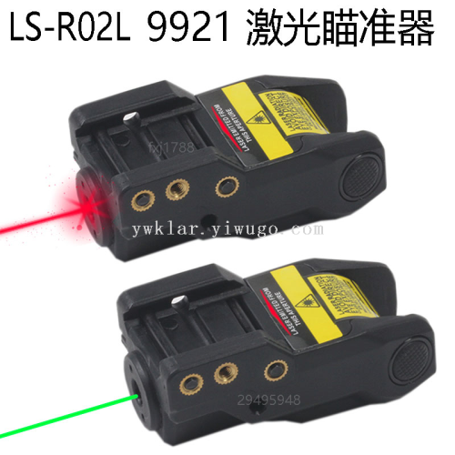 Button Type Tactical Lower Hanging Laser 20mm Bayonet Rechargeable Version Red Laser Green Laser Sight