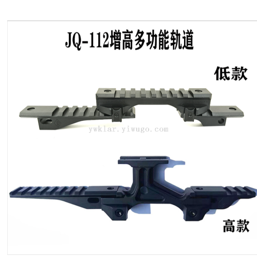 high and low combination aluminum alloy multi-function extension base track