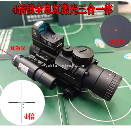 4-fold mirror holographic red laser three-in-one strong light flashlight multi-functional combination telescopic sight