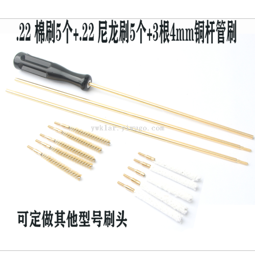 22 nylon brush cotton brush cleaning brush three copper tubes cleaning brush