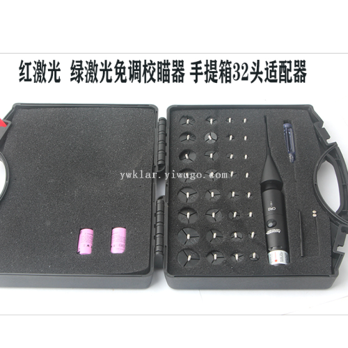 plastic suitcase 32-head adapter red laser calibrator full set of green laser calibration device