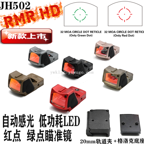 new rmr silver film green dot hd glued holographic red film red dot holographic telescopic sight