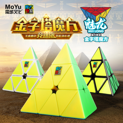 Moyu Charming Dragon Shaped Rubik's Cube Pyraminx Early Education Children's Educational Toys Fun Rubik's Cube Wholesale