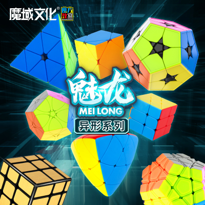 Moyu Charming Dragon Shaped Rubik's Cube Mirror Megaminx Contorted Rubik Early Education Children's Educational Toys Fun Wholesale