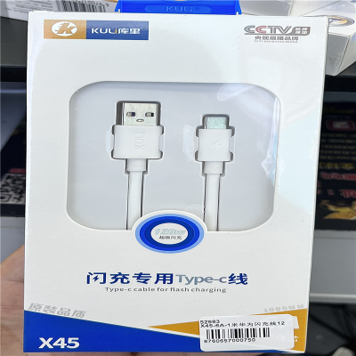 X45-6a Huawei Charging Cable Super Flash Charging Huawei 1000M Flash Charging Series Huawei Fast Charging Cable