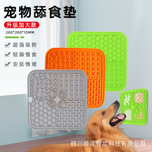 现货方形食品级硅胶宠物餐垫猫狗防滑慢食垫不含BPA狗狗舔食垫