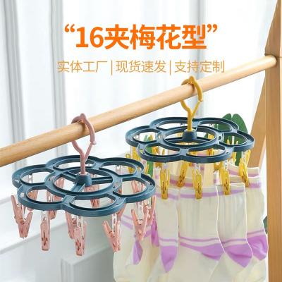 16-Clip Plum-Shaped Clothes Hanger Plastic Clip Children Socks Rack Household Multi-Clip Underwear Drying Rack