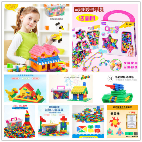 儿童塑料拼插颗粒方块积木4宝宝拼装3男孩5早教地摊玩具女孩6岁